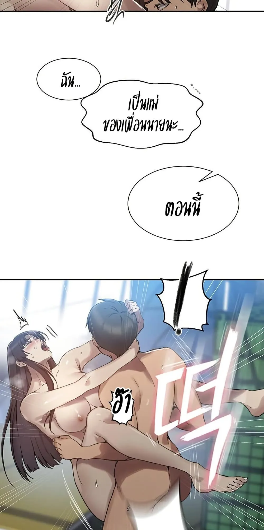  Secret Class ฮาเร็มในบ้าน ตอนที่ 268 หน้า 19 - โดจินแปลไทย