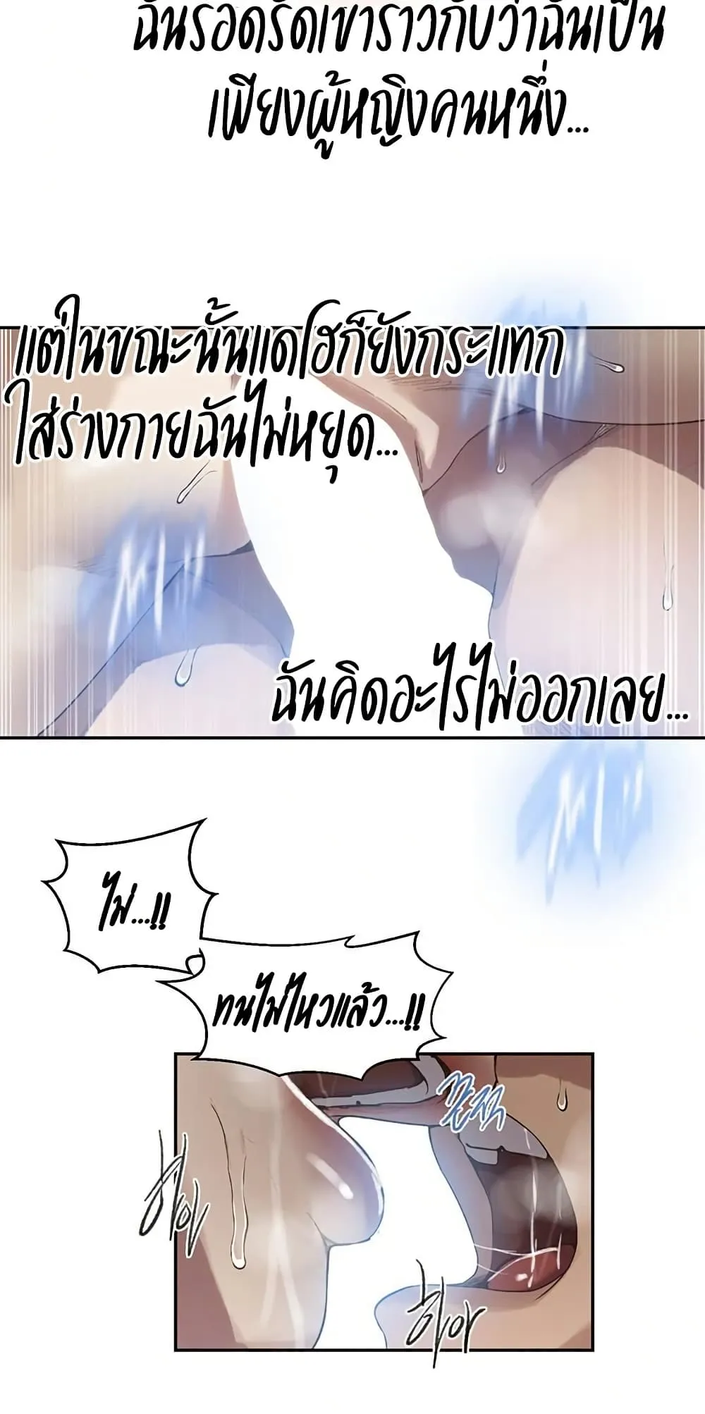  Secret Class ฮาเร็มในบ้าน ตอนที่ 268 หน้า 24 - โดจินแปลไทย