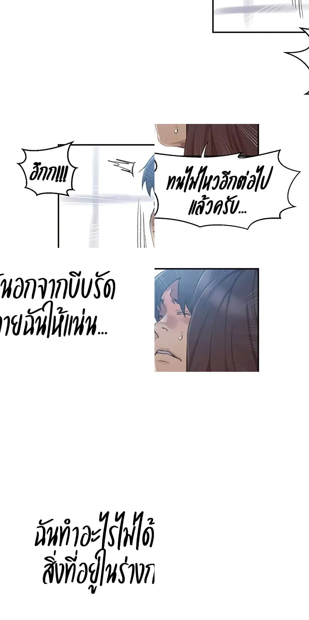  Secret Class ฮาเร็มในบ้าน ตอนที่ 268 หน้า 25 - โดจินแปลไทย