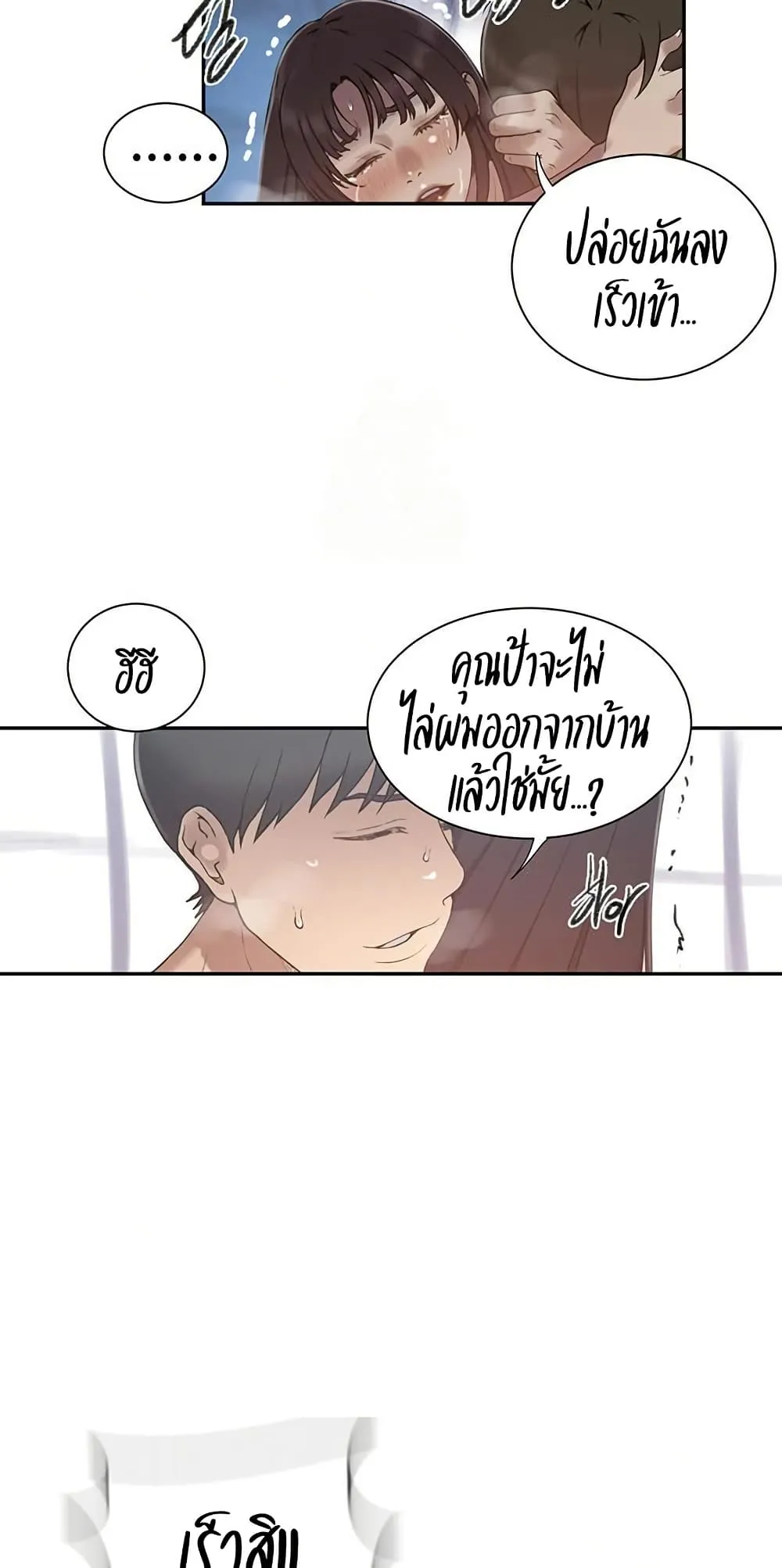  Secret Class ฮาเร็มในบ้าน ตอนที่ 268 หน้า 32 - โดจินแปลไทย