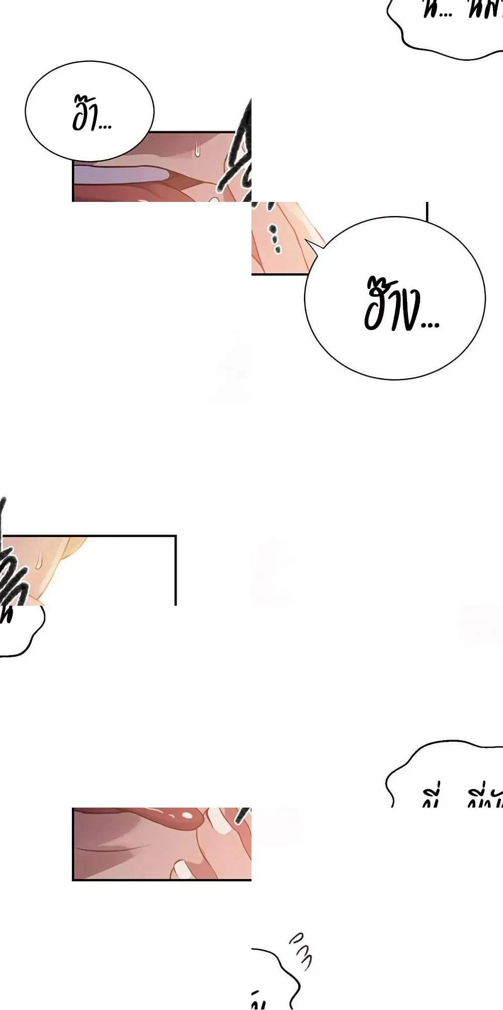  Secret Class ฮาเร็มในบ้าน ตอนที่ 268 หน้า 41 - โดจินแปลไทย
