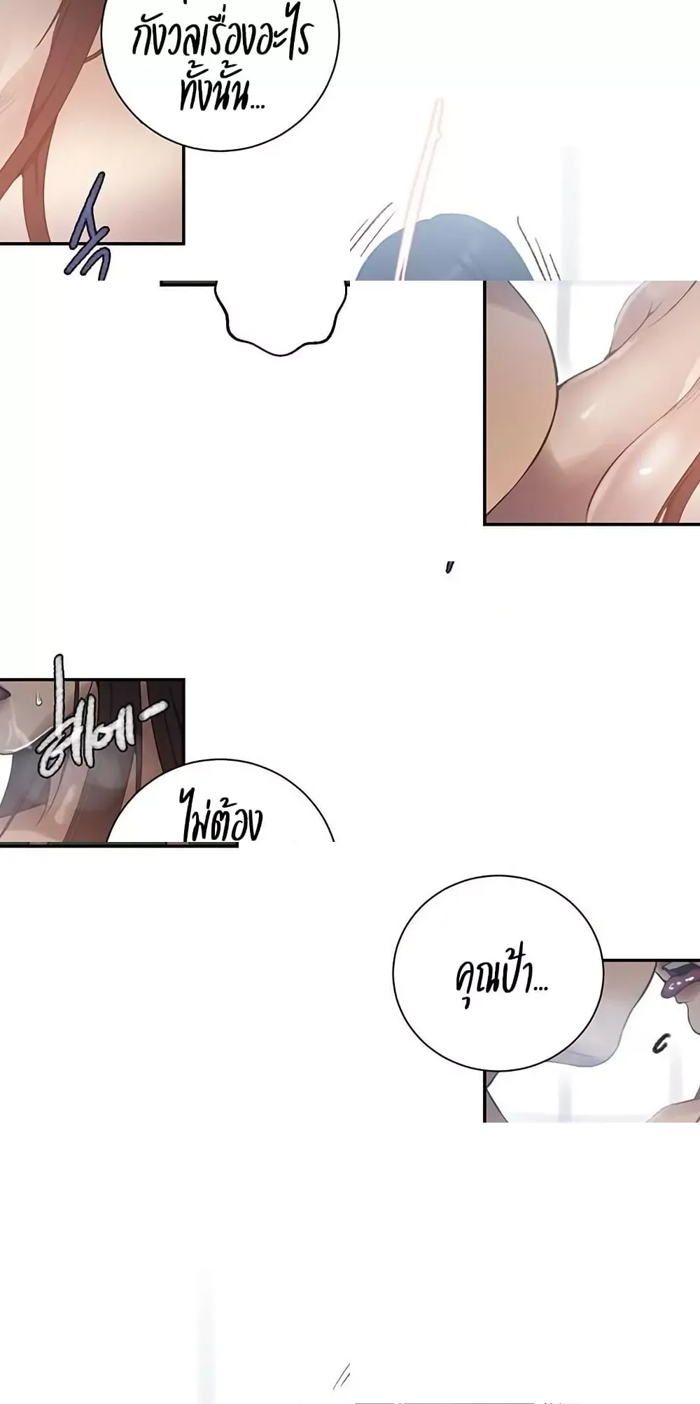  Secret Class ฮาเร็มในบ้าน ตอนที่ 268 หน้า 46 - โดจินแปลไทย