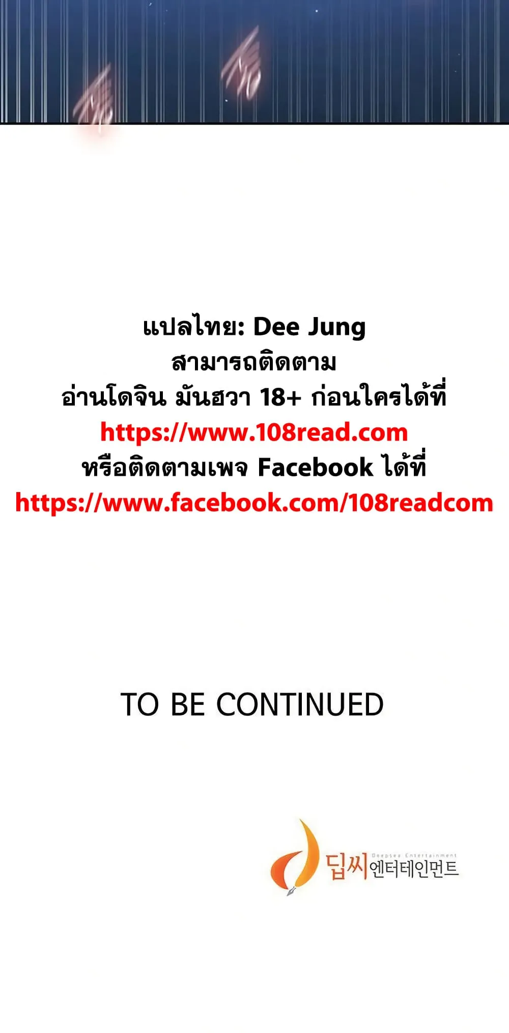  Secret Class ฮาเร็มในบ้าน ตอนที่ 268 หน้า 50 - โดจินแปลไทย