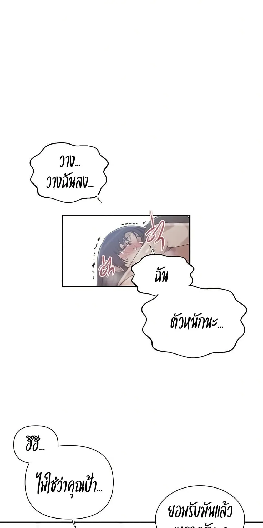  Secret Class ฮาเร็มในบ้าน ตอนที่ 268 หน้า 8 - โดจินแปลไทย