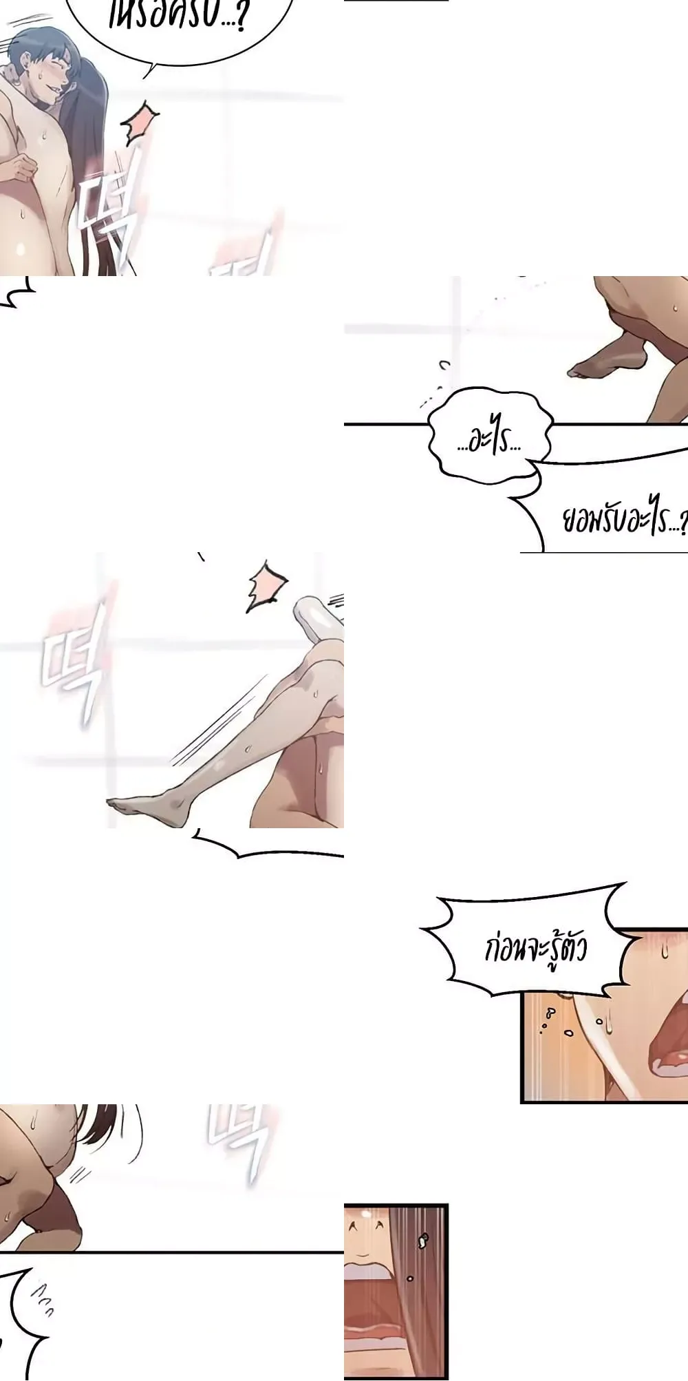  Secret Class ฮาเร็มในบ้าน ตอนที่ 268 หน้า 9 - โดจินแปลไทย