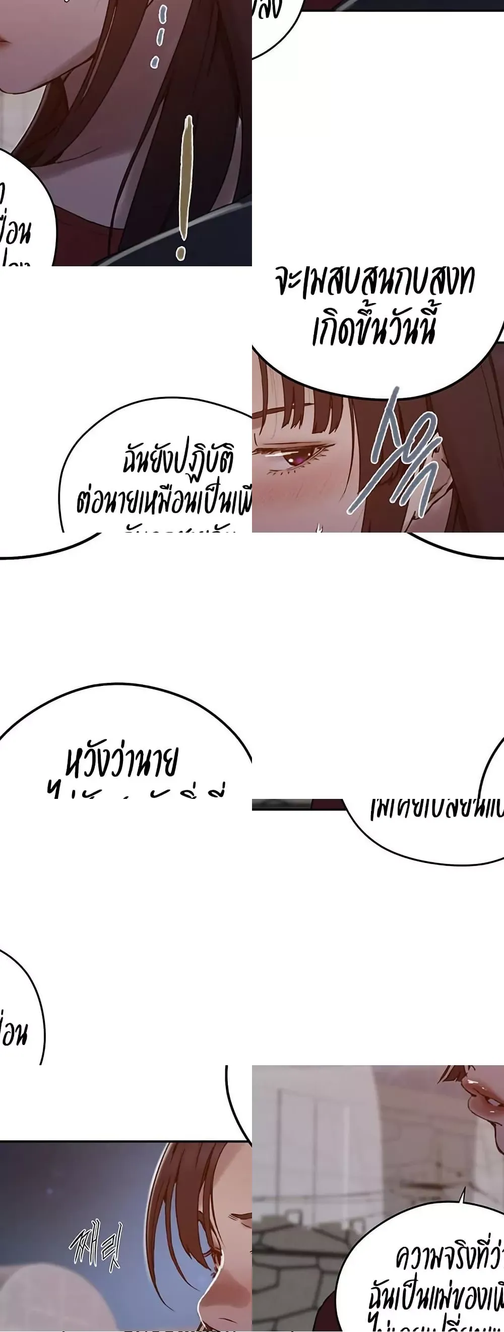  Secret Class ฮาเร็มในบ้าน ตอนที่ 269 หน้า 10 - โดจินแปลไทย