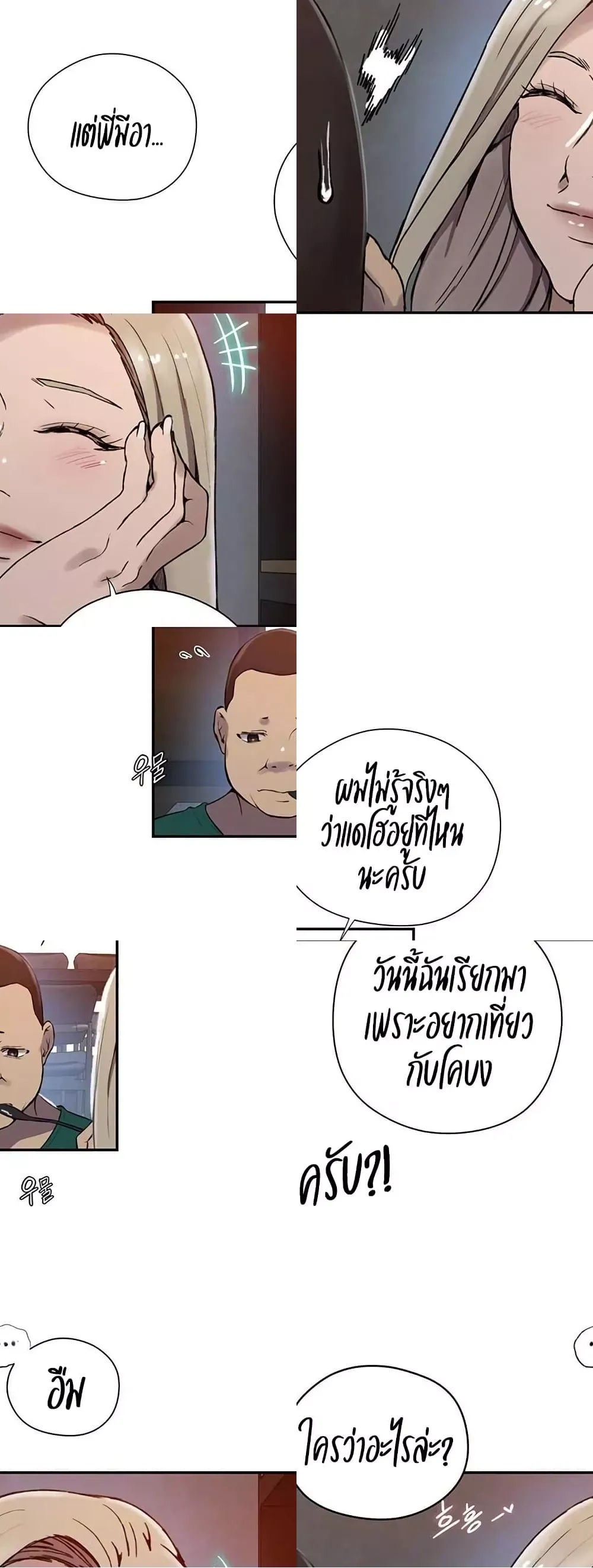  Secret Class ฮาเร็มในบ้าน ตอนที่ 269 หน้า 15 - โดจินแปลไทย