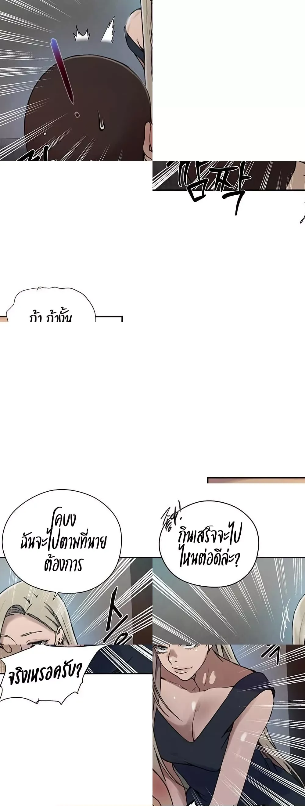  Secret Class ฮาเร็มในบ้าน ตอนที่ 269 หน้า 16 - โดจินแปลไทย