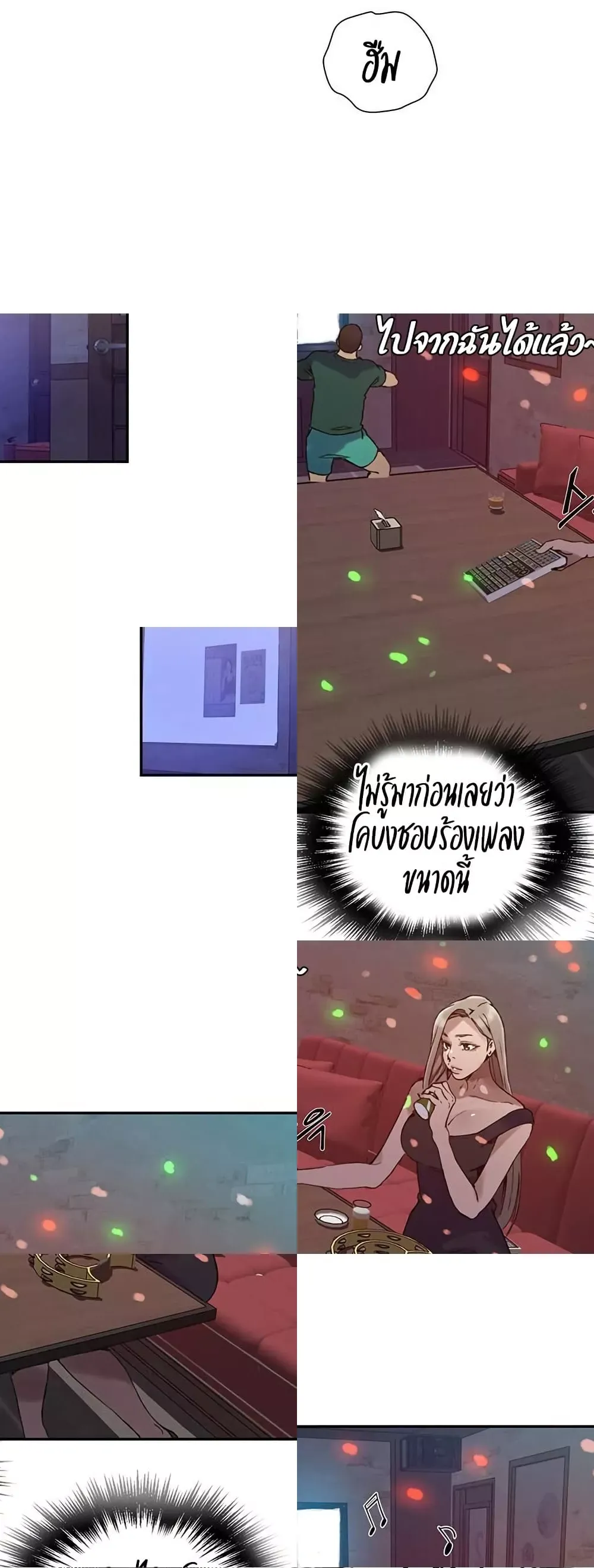  Secret Class ฮาเร็มในบ้าน ตอนที่ 269 หน้า 19 - โดจินแปลไทย