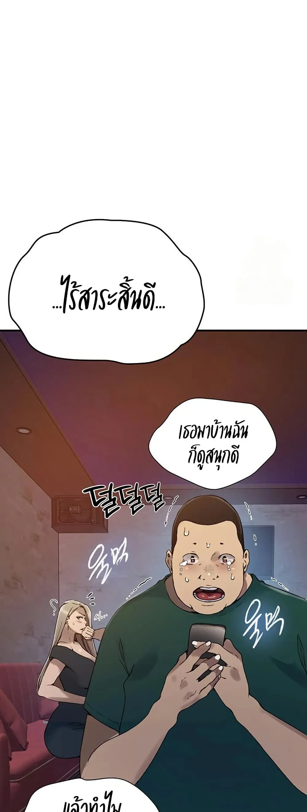  Secret Class ฮาเร็มในบ้าน ตอนที่ 269 หน้า 23 - โดจินแปลไทย