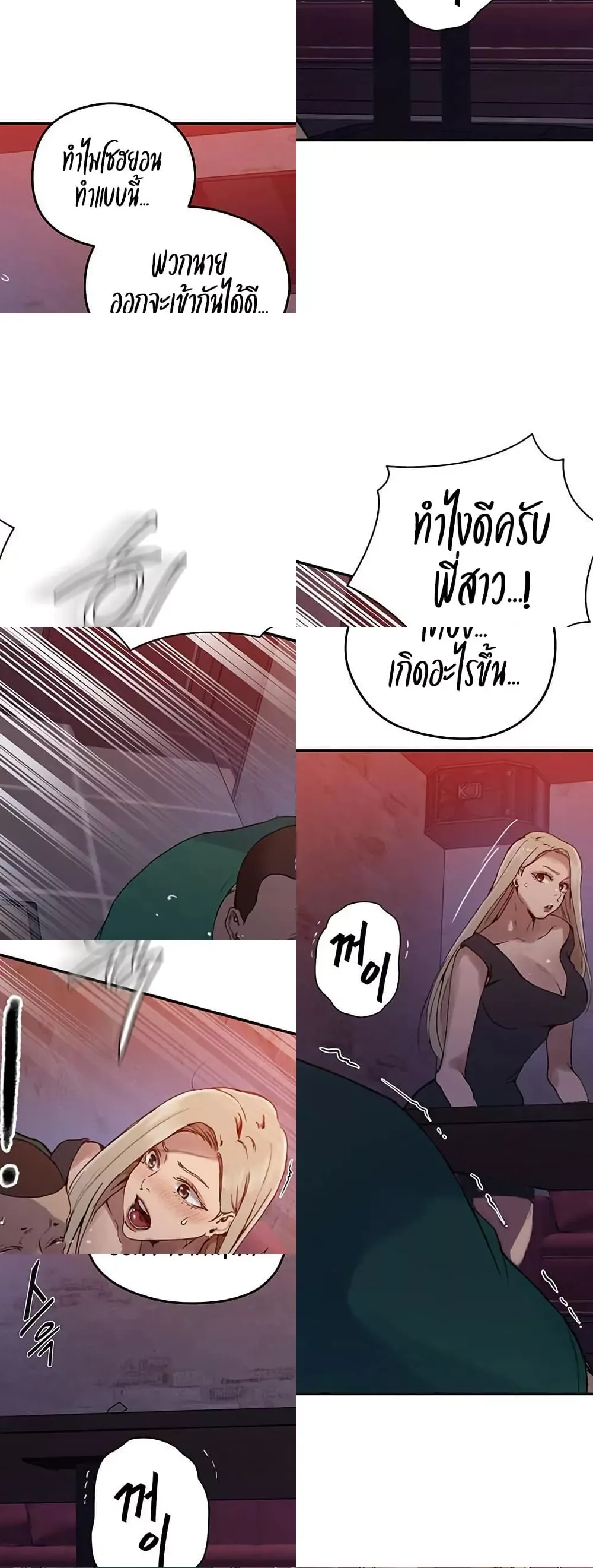  Secret Class ฮาเร็มในบ้าน ตอนที่ 269 หน้า 27 - โดจินแปลไทย