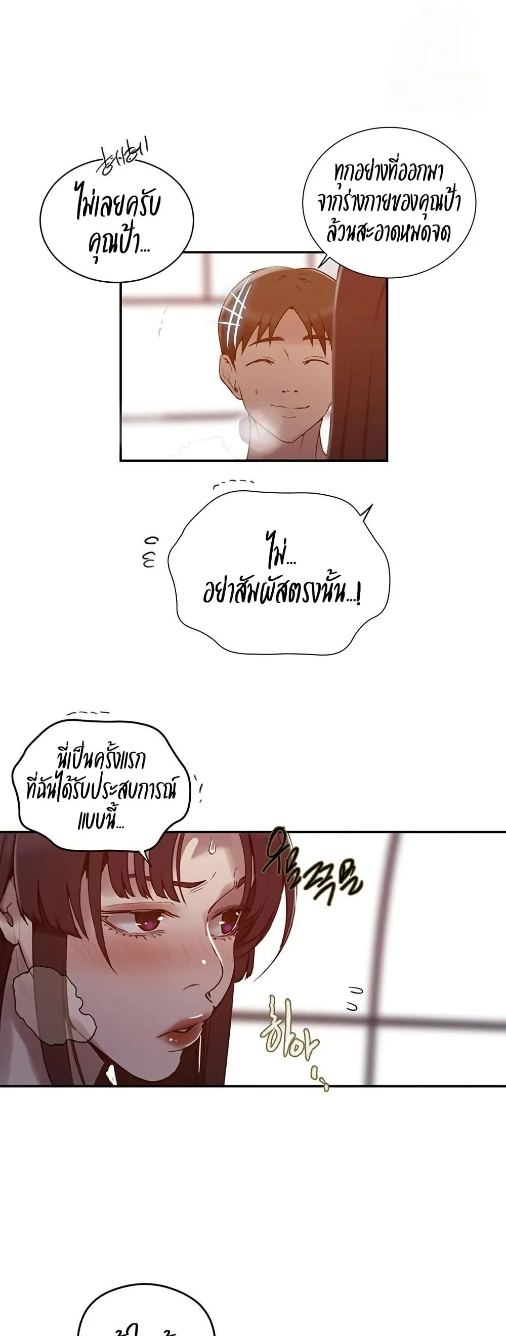  Secret Class ฮาเร็มในบ้าน ตอนที่ 269 หน้า 6 - โดจินแปลไทย