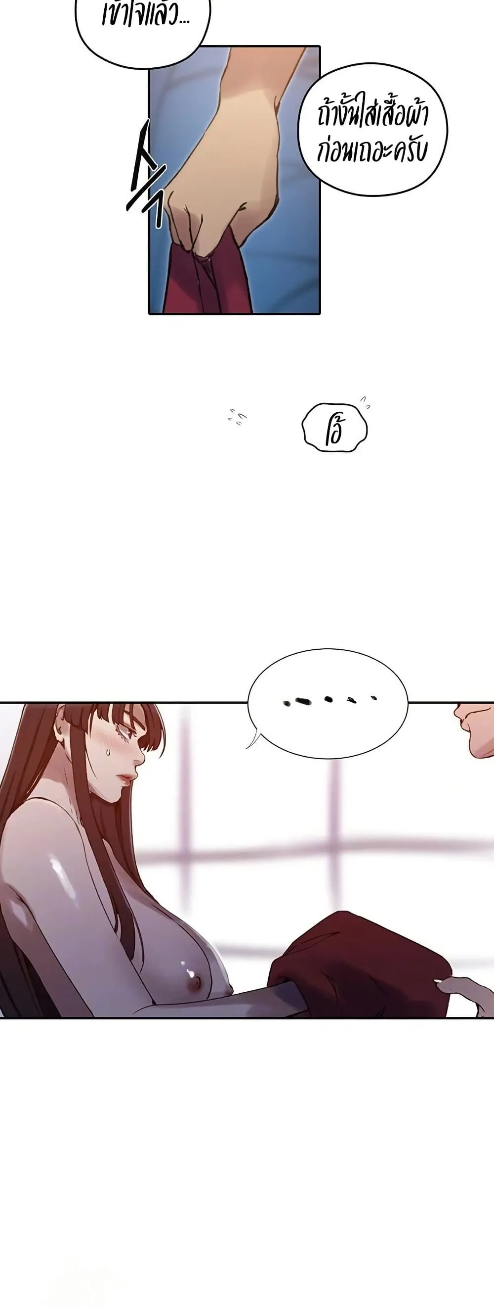  Secret Class ฮาเร็มในบ้าน ตอนที่ 269 หน้า 7 - โดจินแปลไทย