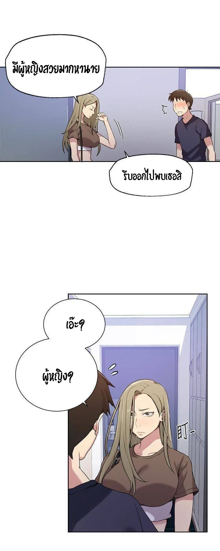  Secret Class ฮาเร็มในบ้าน ตอนที่ 27 หน้า 10 - โดจินแปลไทย