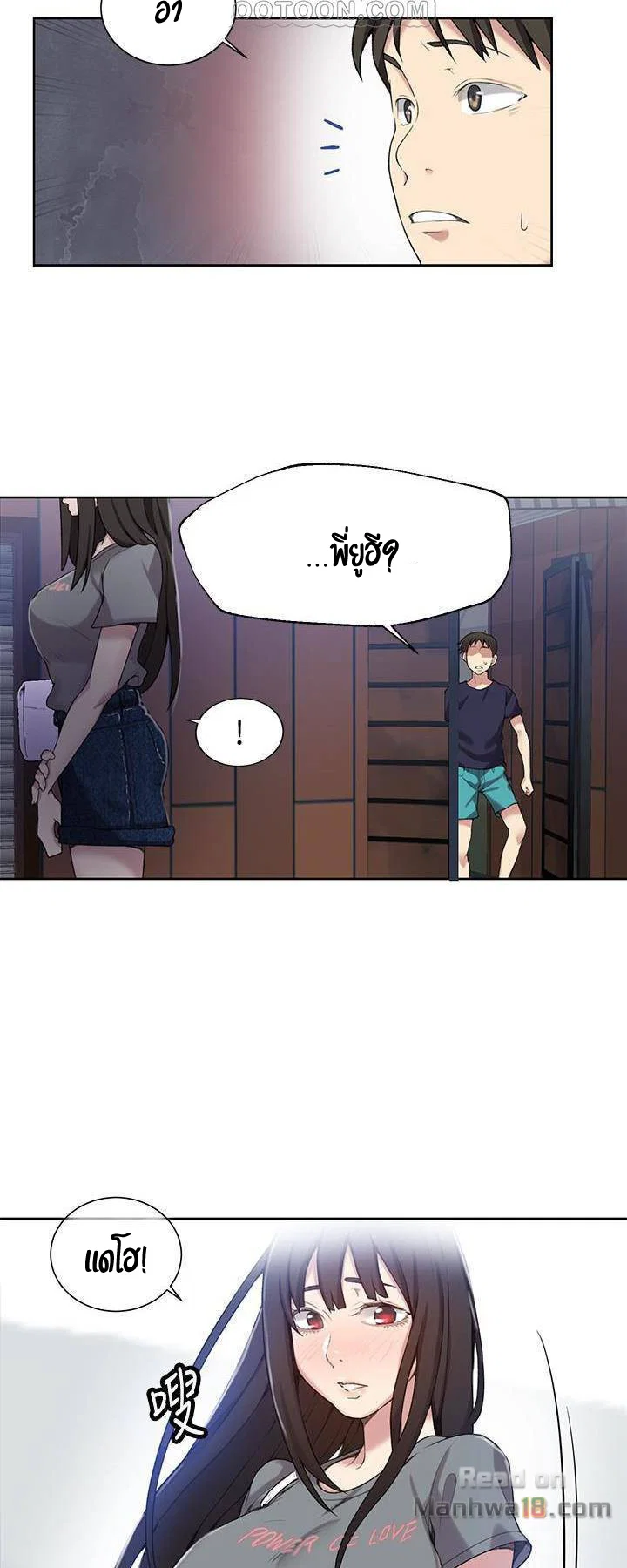  Secret Class ฮาเร็มในบ้าน ตอนที่ 27 หน้า 17 - โดจินแปลไทย