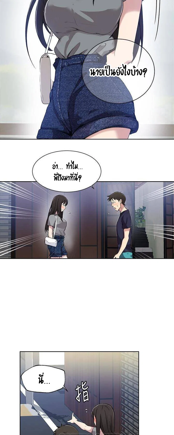  Secret Class ฮาเร็มในบ้าน ตอนที่ 27 หน้า 18 - โดจินแปลไทย