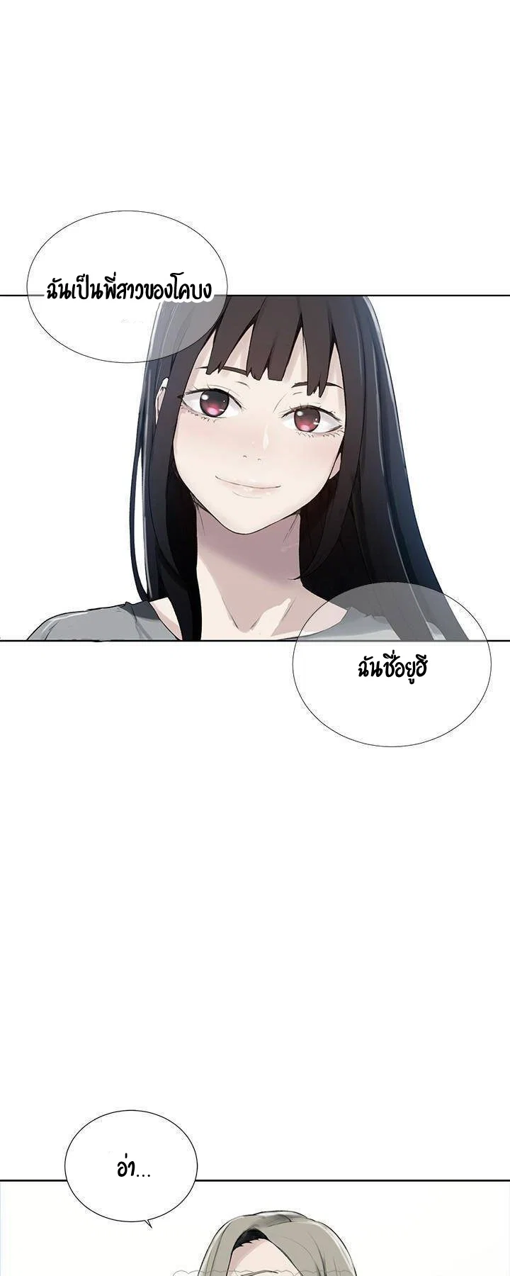  Secret Class ฮาเร็มในบ้าน ตอนที่ 27 หน้า 2 - โดจินแปลไทย