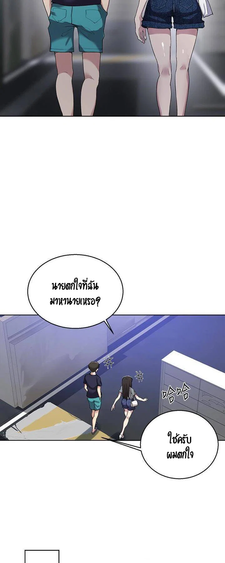  Secret Class ฮาเร็มในบ้าน ตอนที่ 27 หน้า 20 - โดจินแปลไทย