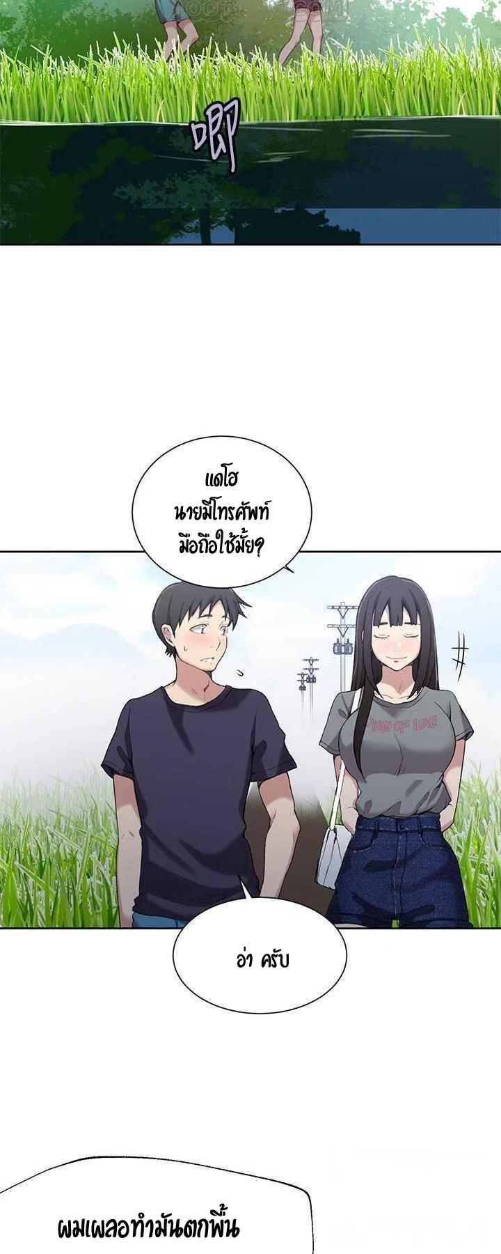  Secret Class ฮาเร็มในบ้าน ตอนที่ 27 หน้า 25 - โดจินแปลไทย