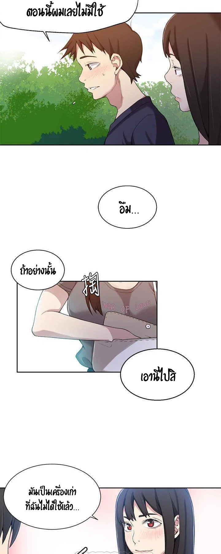  Secret Class ฮาเร็มในบ้าน ตอนที่ 27 หน้า 26 - โดจินแปลไทย