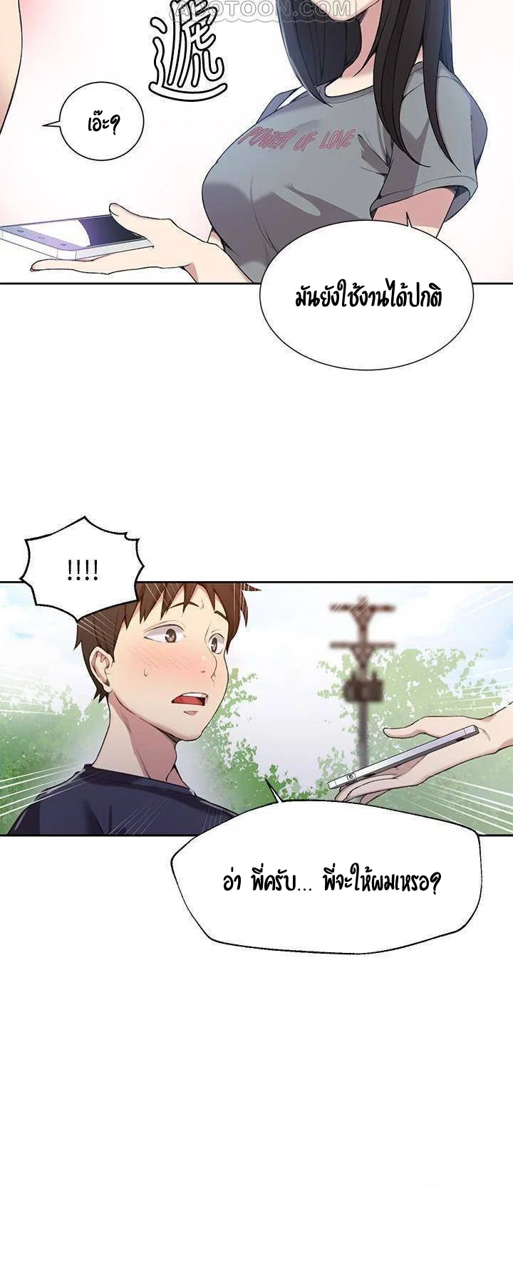  Secret Class ฮาเร็มในบ้าน ตอนที่ 27 หน้า 27 - โดจินแปลไทย