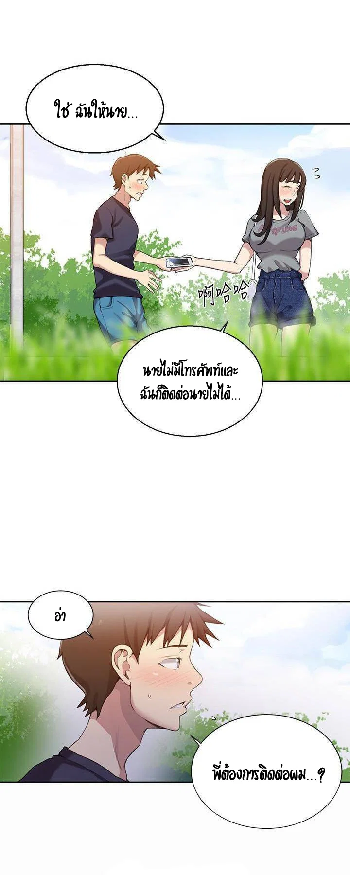  Secret Class ฮาเร็มในบ้าน ตอนที่ 27 หน้า 28 - โดจินแปลไทย