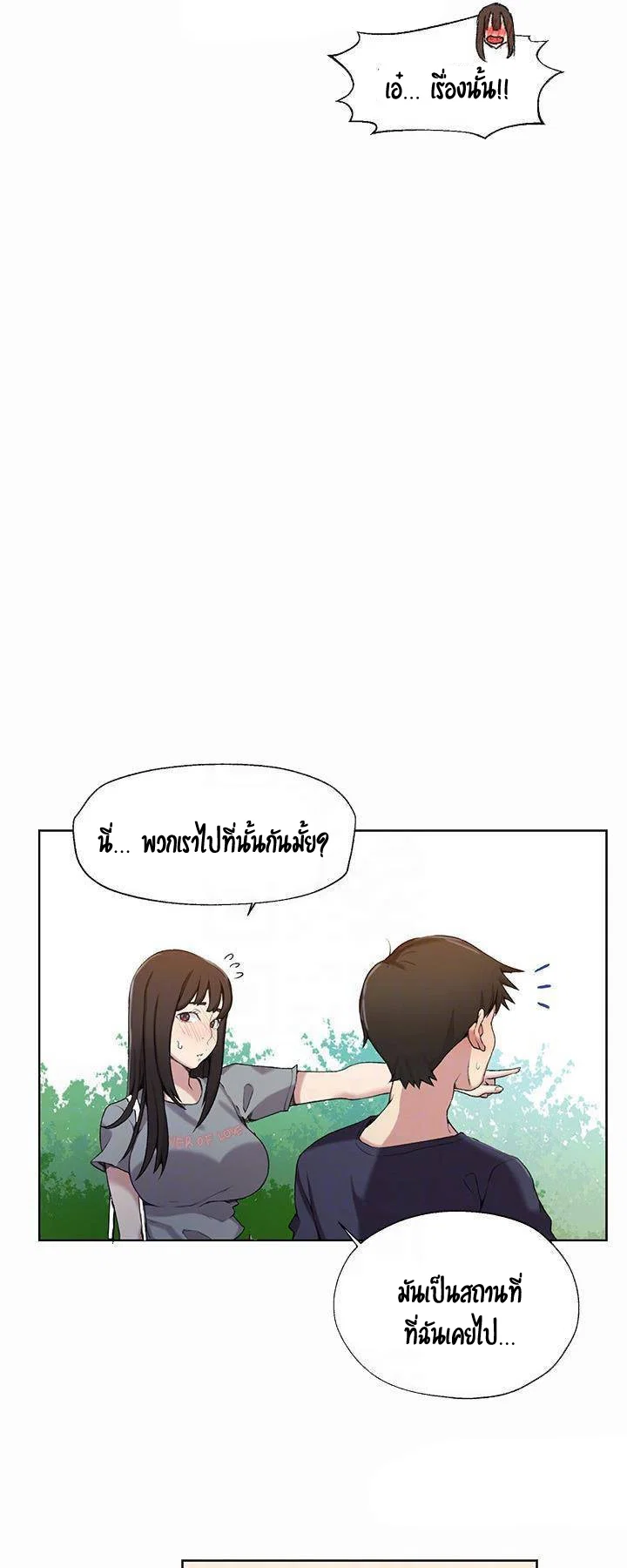  Secret Class ฮาเร็มในบ้าน ตอนที่ 27 หน้า 29 - โดจินแปลไทย