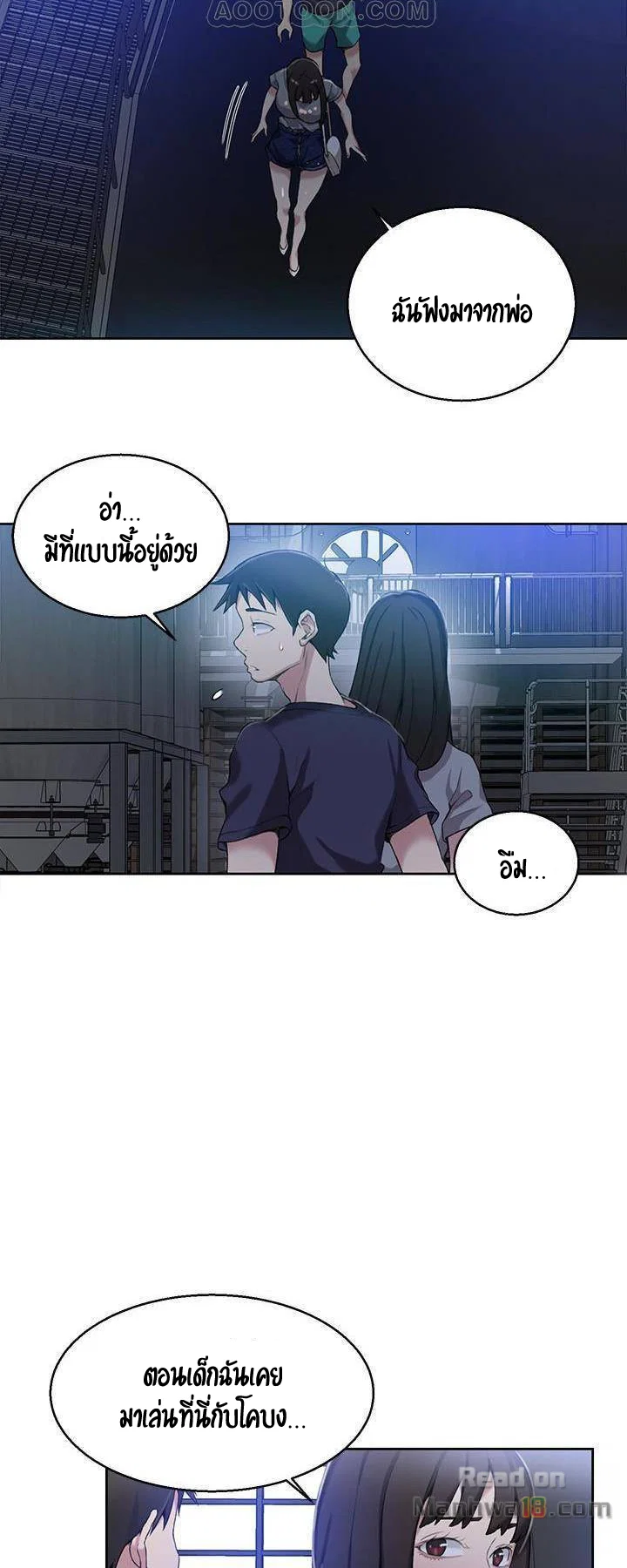  Secret Class ฮาเร็มในบ้าน ตอนที่ 27 หน้า 33 - โดจินแปลไทย