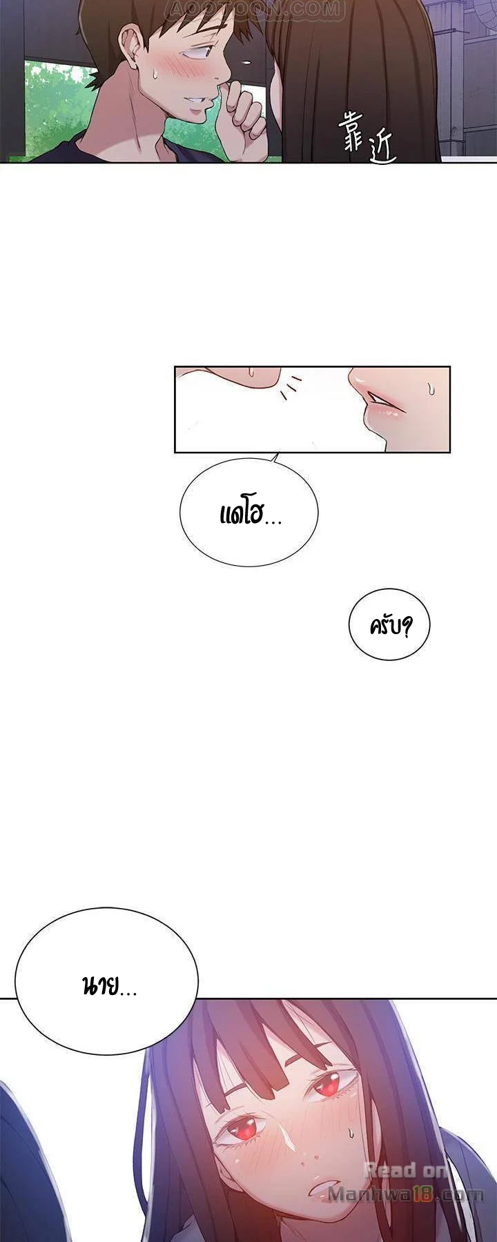  Secret Class ฮาเร็มในบ้าน ตอนที่ 27 หน้า 37 - โดจินแปลไทย