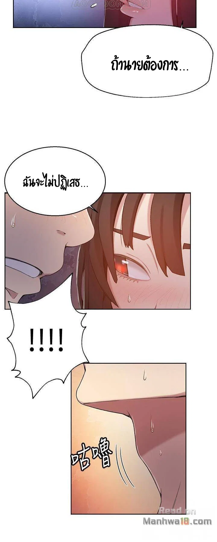  Secret Class ฮาเร็มในบ้าน ตอนที่ 27 หน้า 39 - โดจินแปลไทย