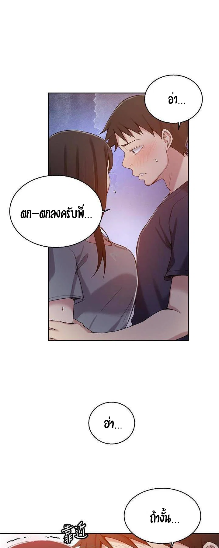  Secret Class ฮาเร็มในบ้าน ตอนที่ 27 หน้า 40 - โดจินแปลไทย