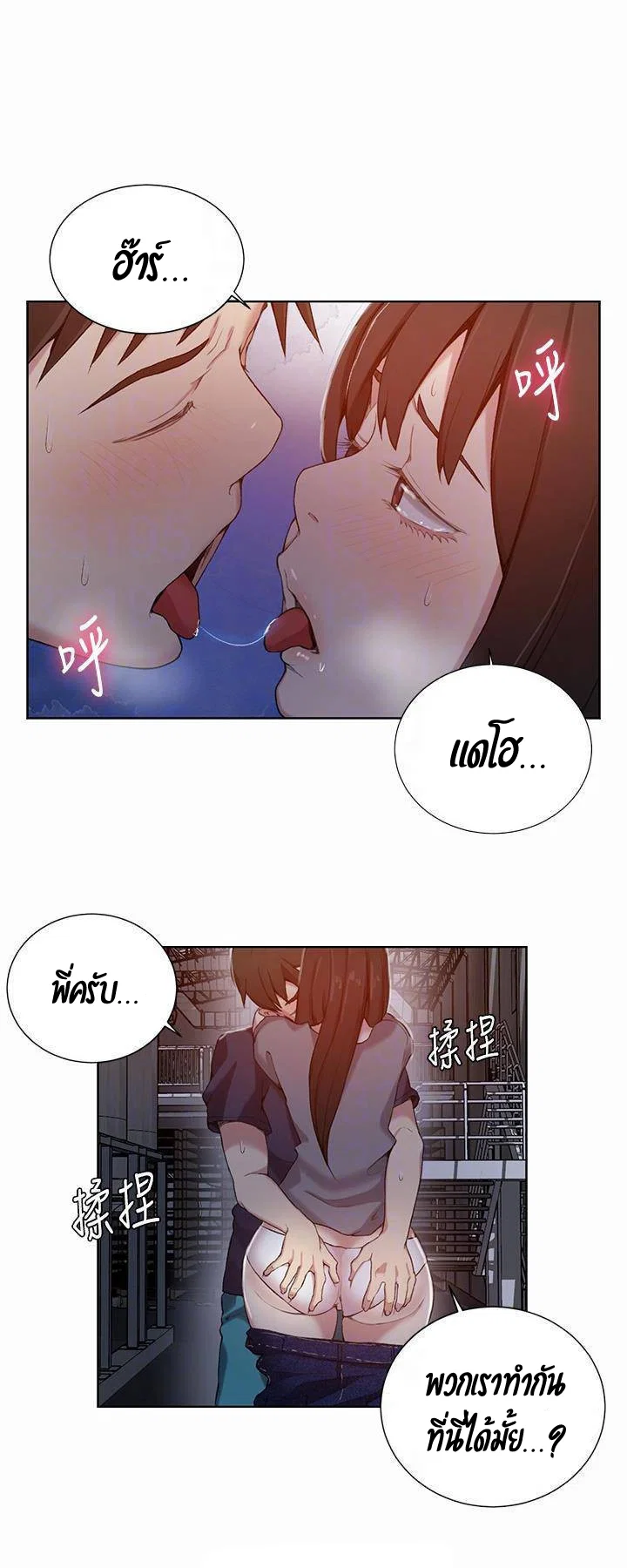  Secret Class ฮาเร็มในบ้าน ตอนที่ 27 หน้า 46 - โดจินแปลไทย