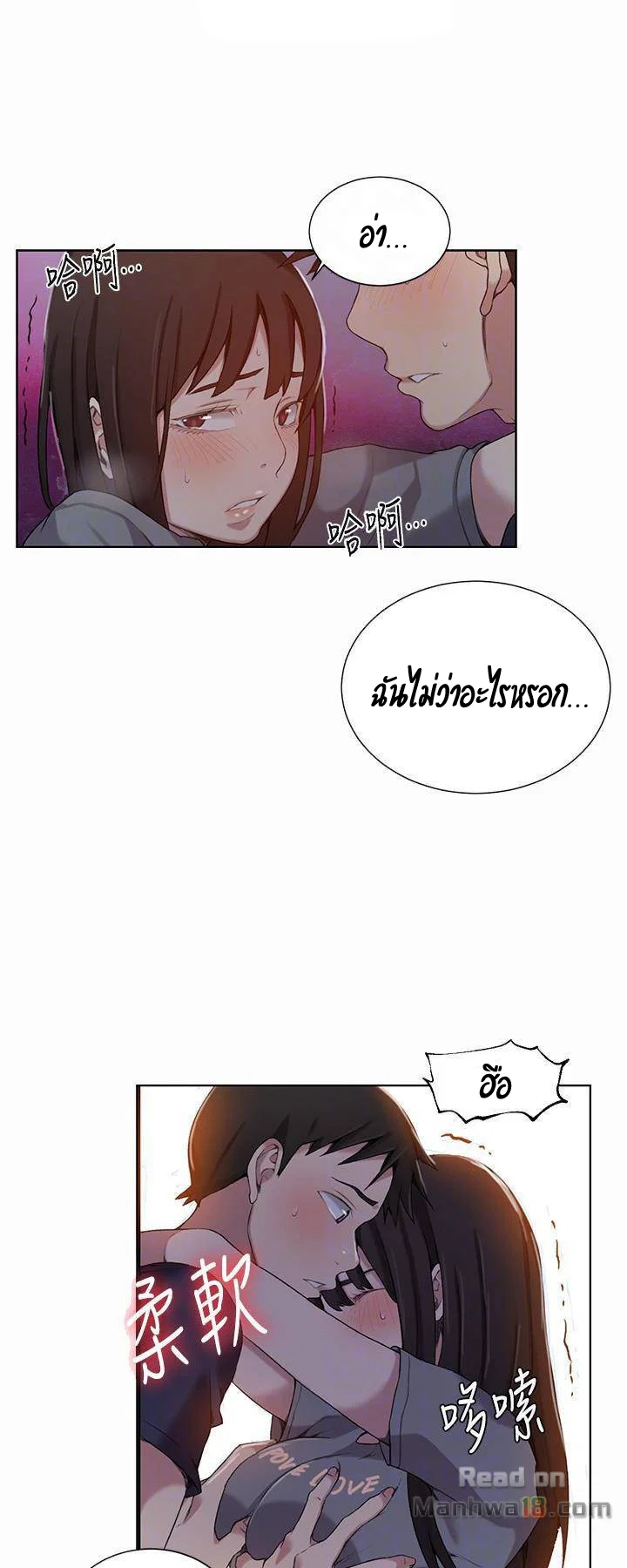  Secret Class ฮาเร็มในบ้าน ตอนที่ 27 หน้า 47 - โดจินแปลไทย