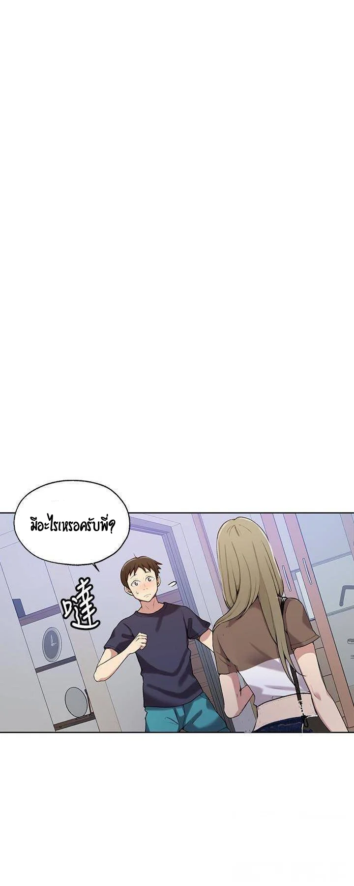  Secret Class ฮาเร็มในบ้าน ตอนที่ 27 หน้า 9 - โดจินแปลไทย