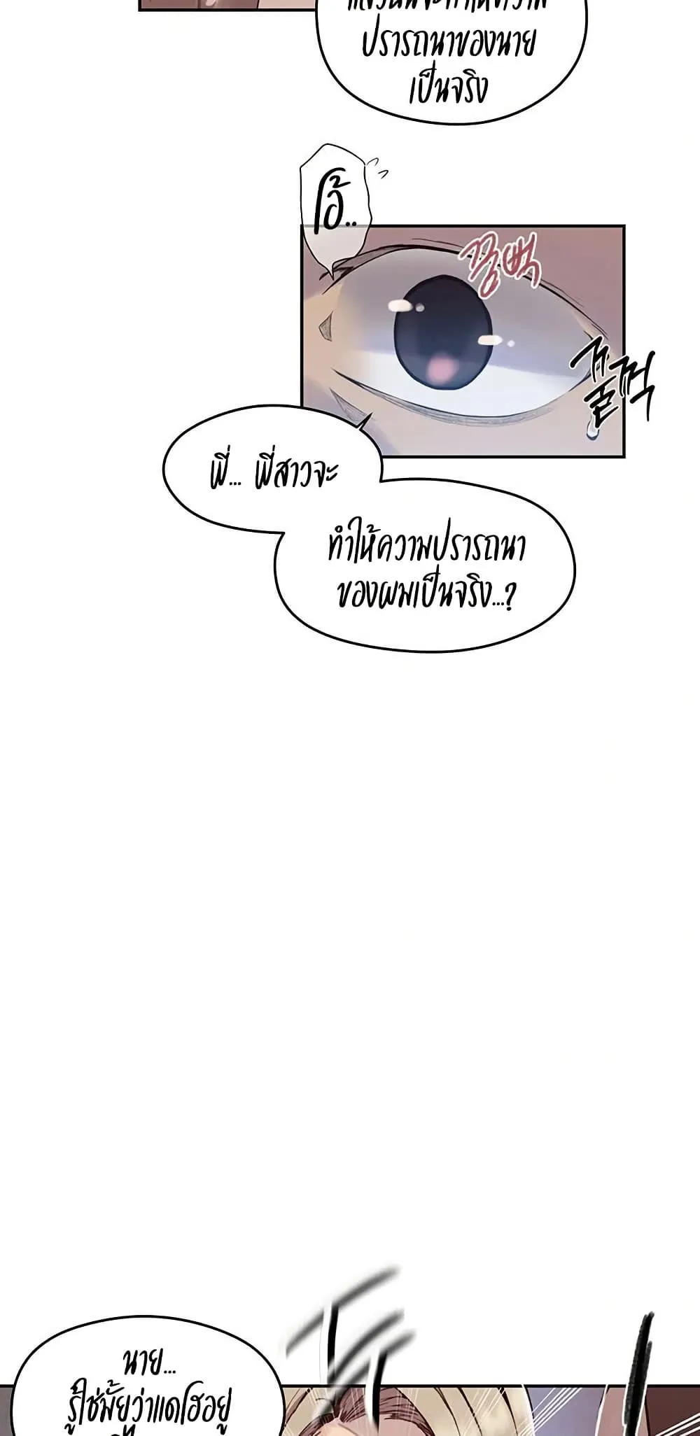  Secret Class ฮาเร็มในบ้าน ตอนที่ 270 หน้า 17 - โดจินแปลไทย