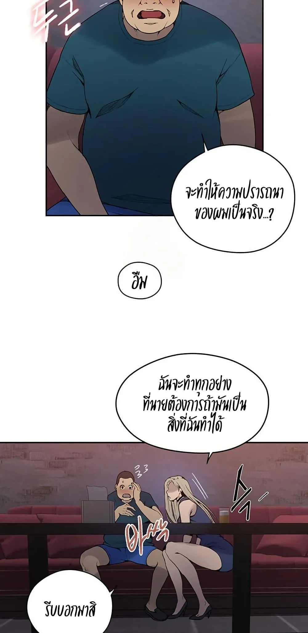  Secret Class ฮาเร็มในบ้าน ตอนที่ 270 หน้า 19 - โดจินแปลไทย