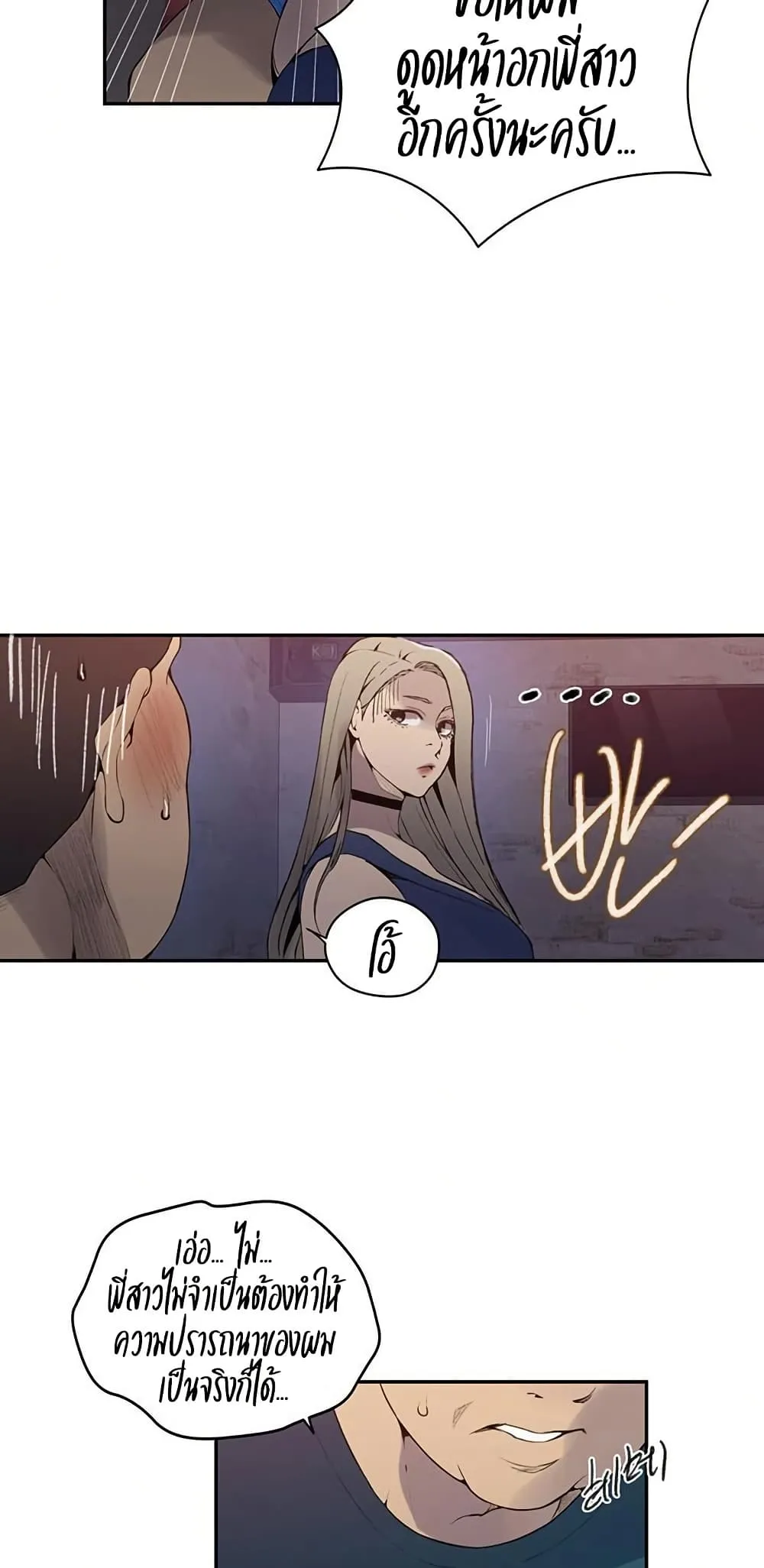  Secret Class ฮาเร็มในบ้าน ตอนที่ 270 หน้า 21 - โดจินแปลไทย