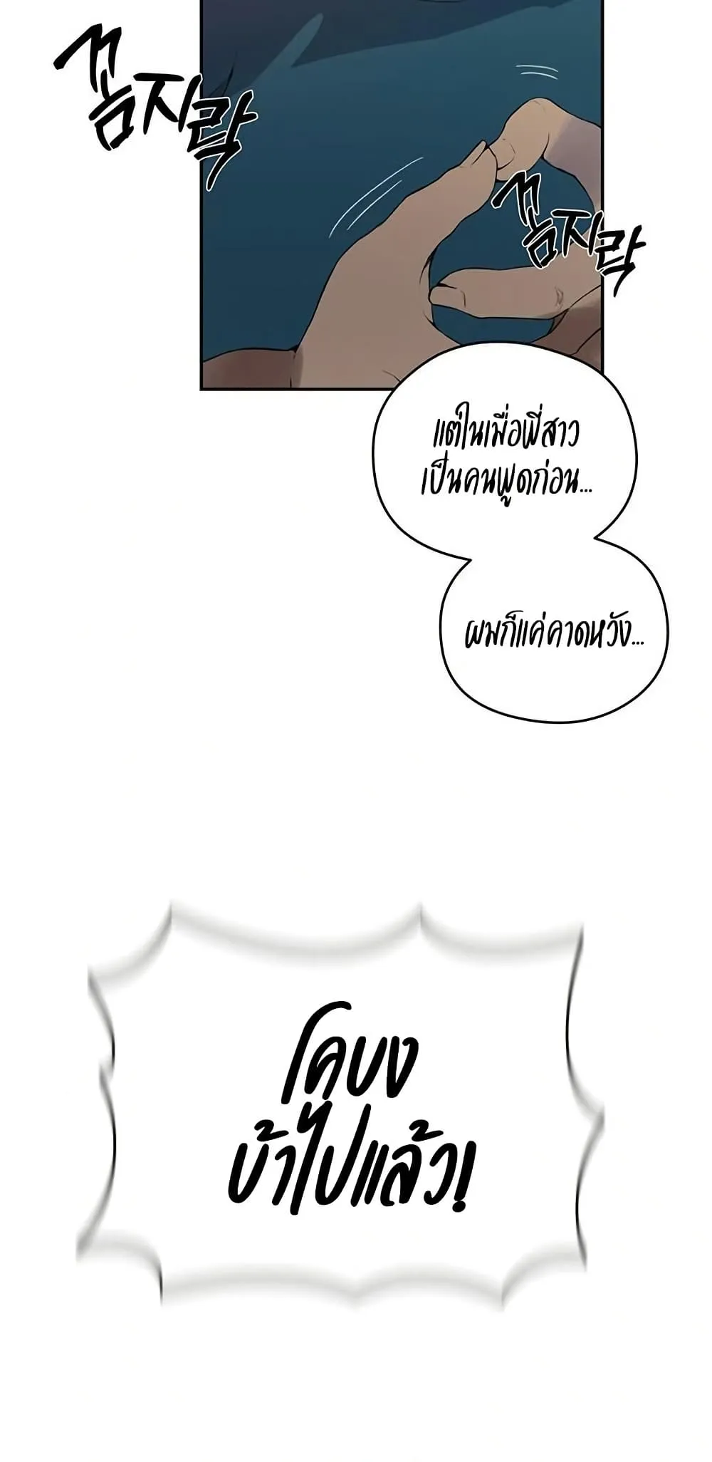  Secret Class ฮาเร็มในบ้าน ตอนที่ 270 หน้า 22 - โดจินแปลไทย