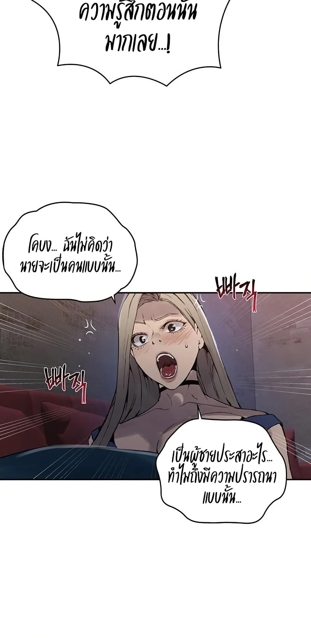  Secret Class ฮาเร็มในบ้าน ตอนที่ 270 หน้า 24 - โดจินแปลไทย