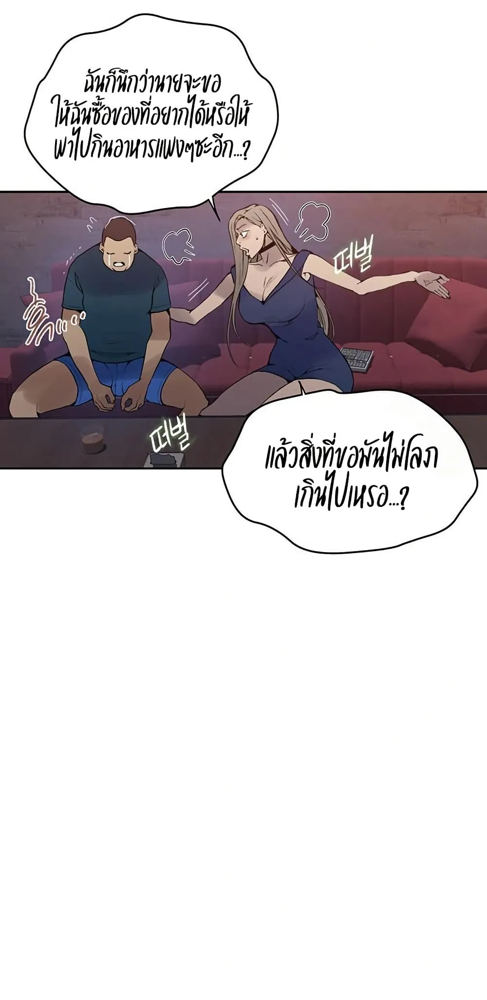  Secret Class ฮาเร็มในบ้าน ตอนที่ 270 หน้า 25 - โดจินแปลไทย
