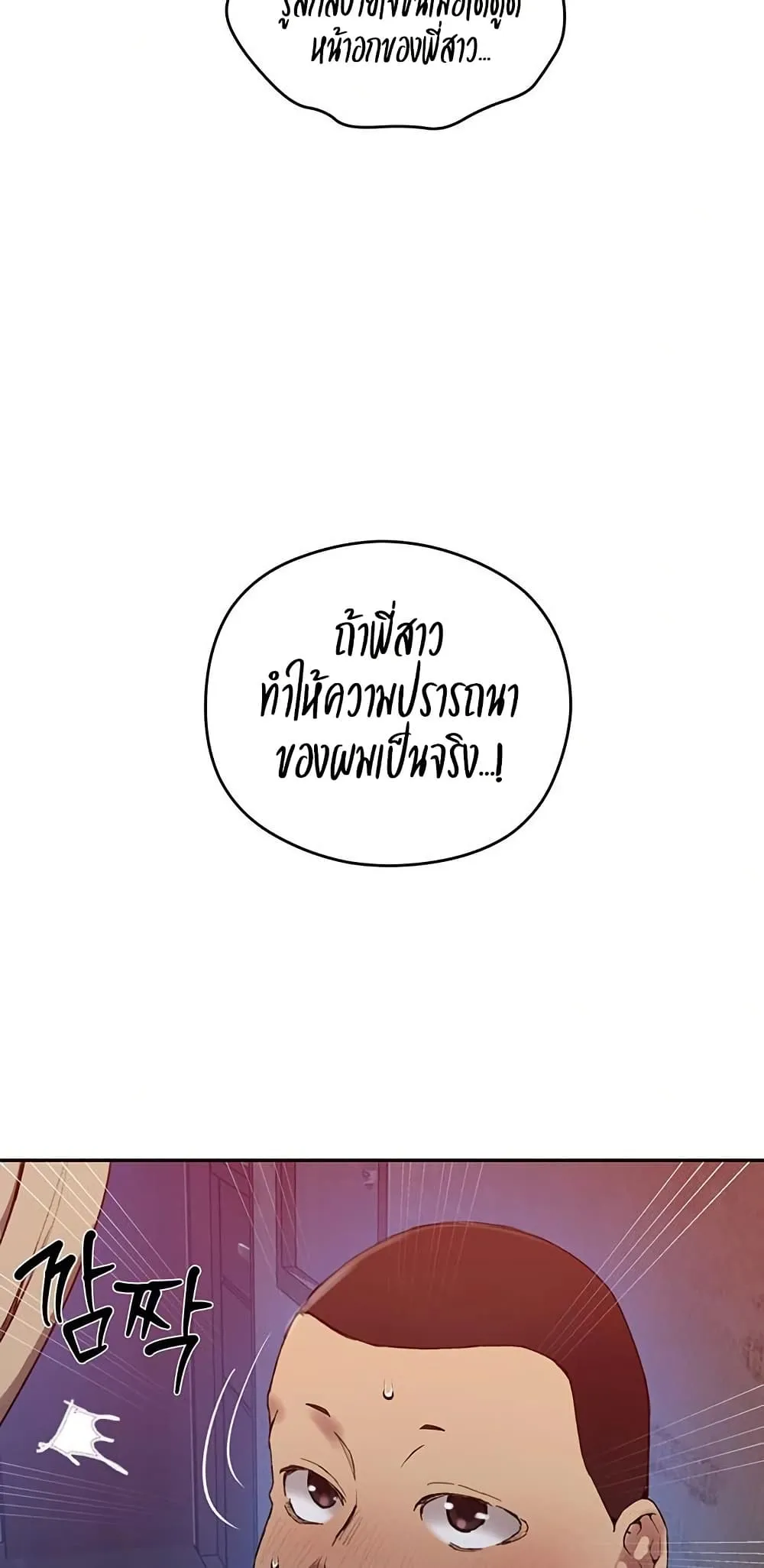  Secret Class ฮาเร็มในบ้าน ตอนที่ 270 หน้า 29 - โดจินแปลไทย