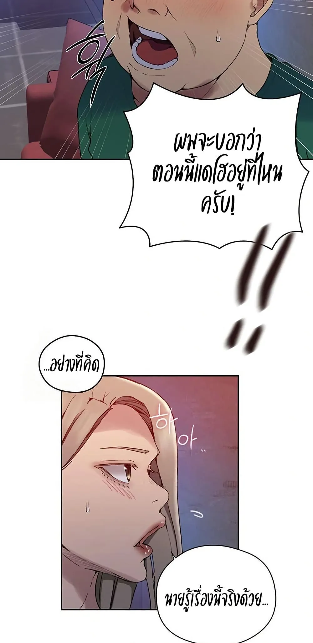  Secret Class ฮาเร็มในบ้าน ตอนที่ 270 หน้า 30 - โดจินแปลไทย