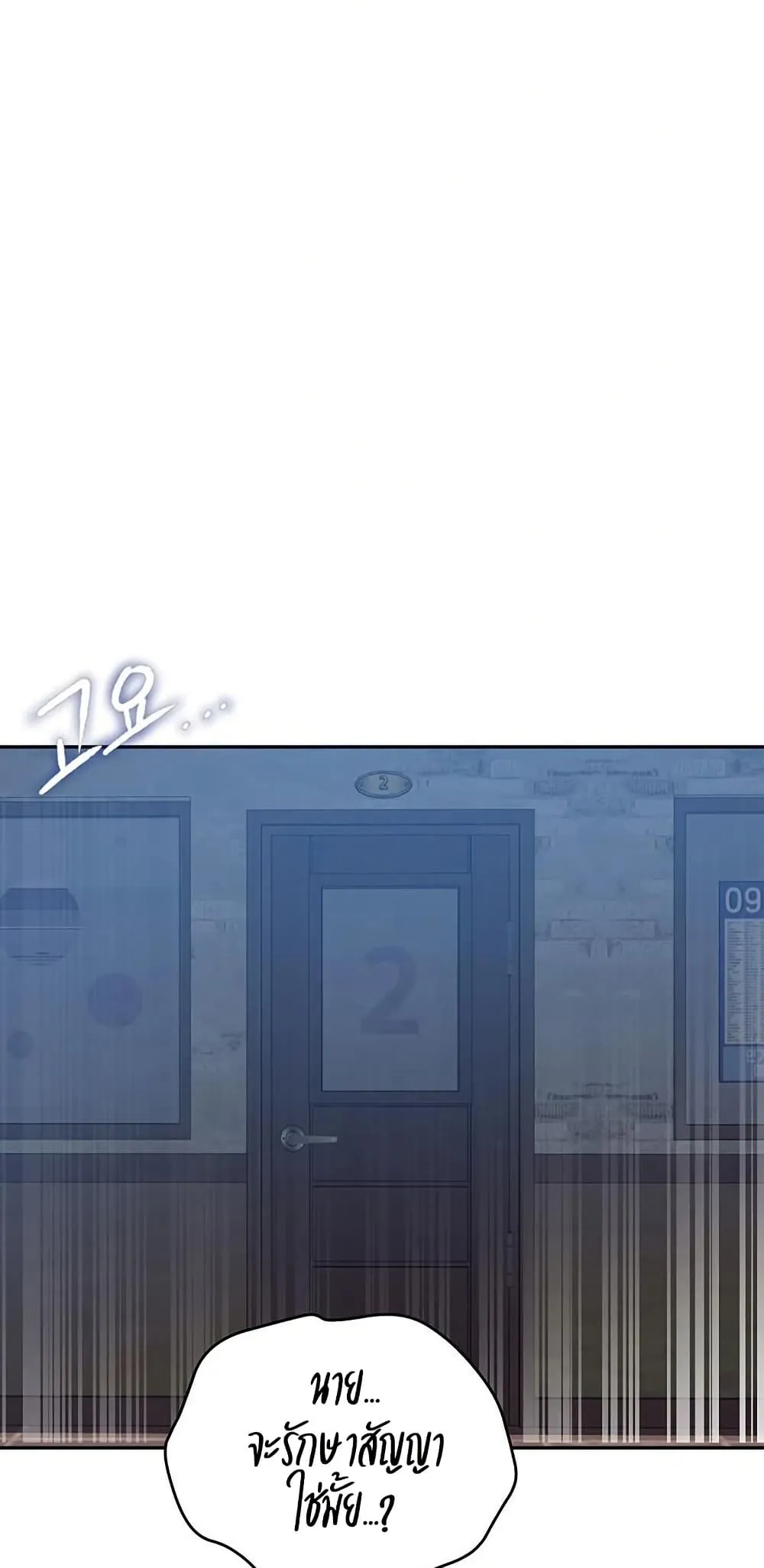  Secret Class ฮาเร็มในบ้าน ตอนที่ 270 หน้า 32 - โดจินแปลไทย