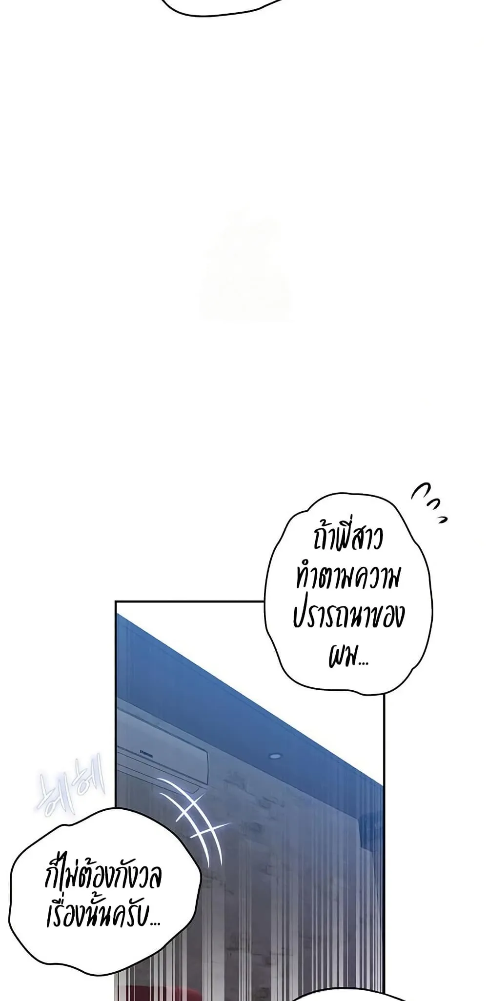  Secret Class ฮาเร็มในบ้าน ตอนที่ 270 หน้า 33 - โดจินแปลไทย