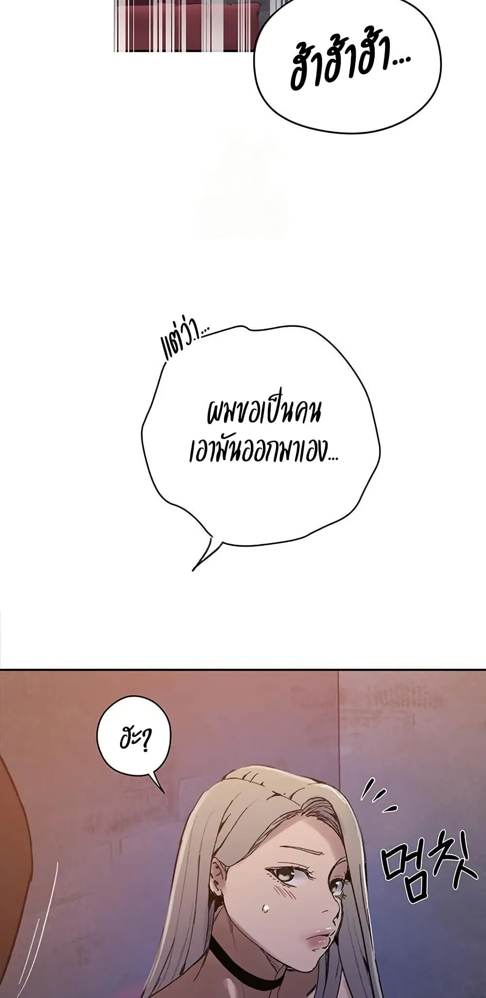  Secret Class ฮาเร็มในบ้าน ตอนที่ 270 หน้า 34 - โดจินแปลไทย