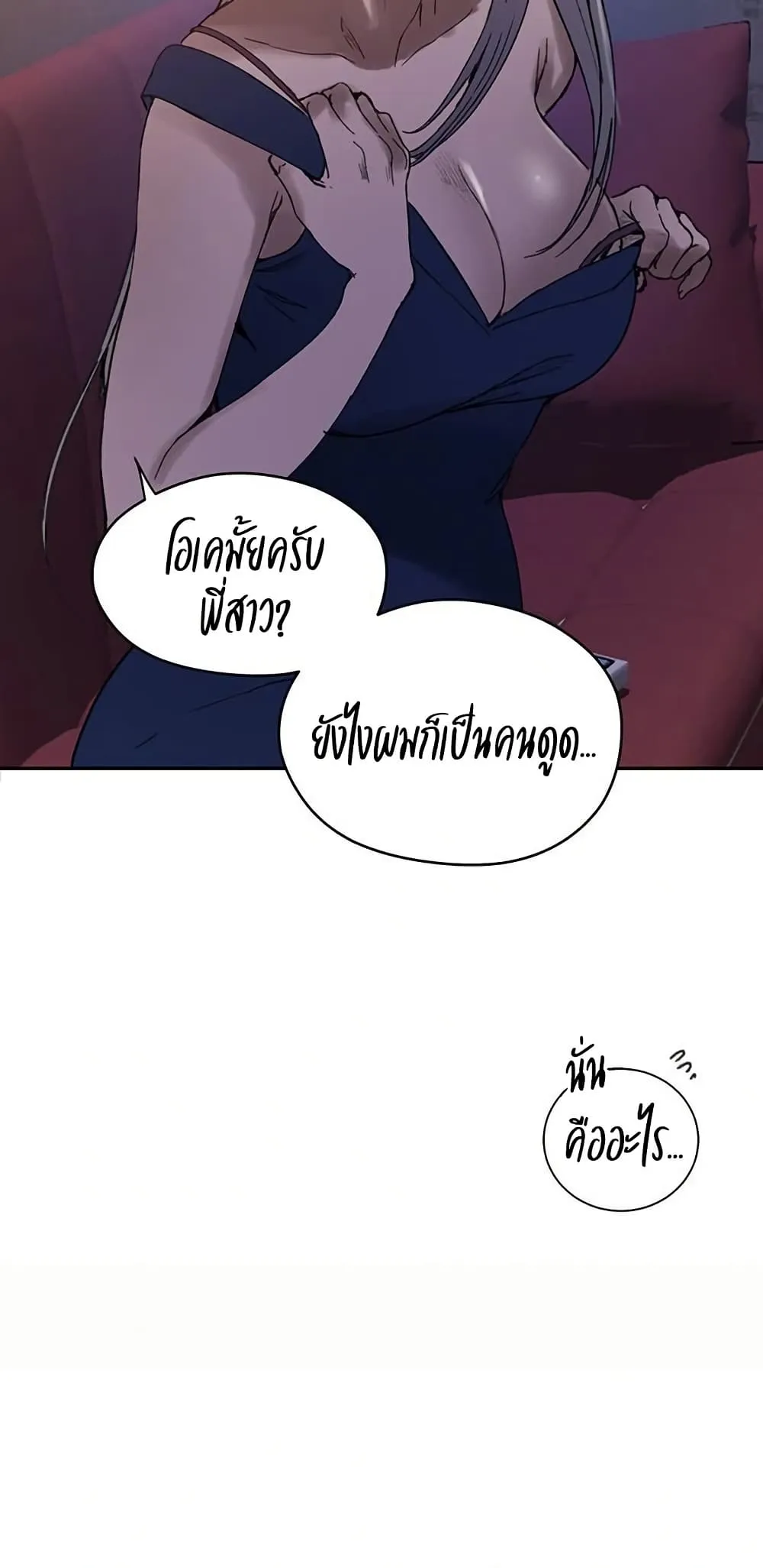  Secret Class ฮาเร็มในบ้าน ตอนที่ 270 หน้า 35 - โดจินแปลไทย
