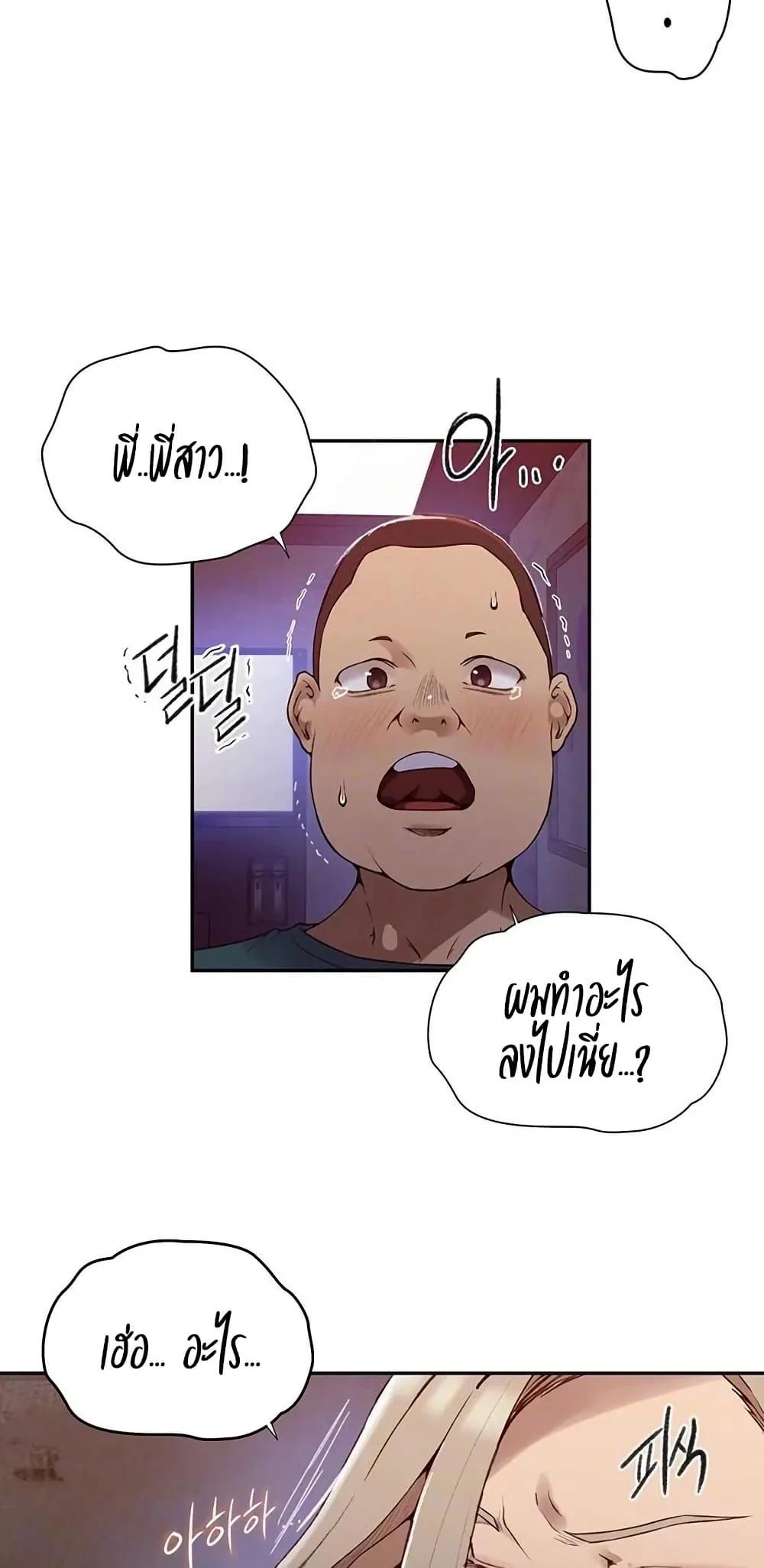  Secret Class ฮาเร็มในบ้าน ตอนที่ 270 หน้า 6 - โดจินแปลไทย