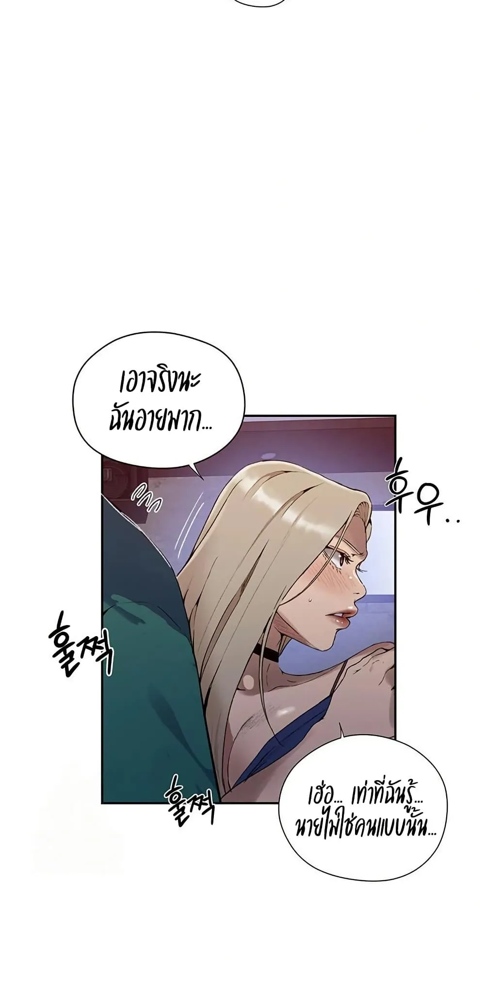  Secret Class ฮาเร็มในบ้าน ตอนที่ 270 หน้า 9 - โดจินแปลไทย