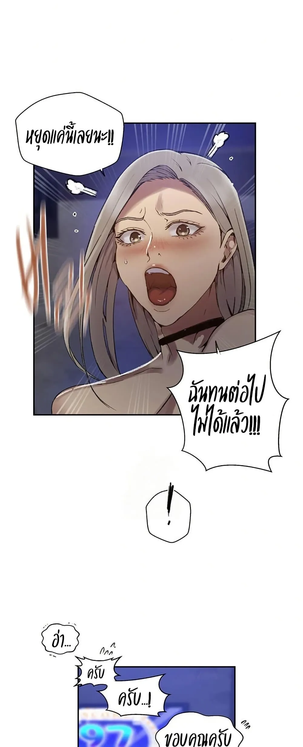  Secret Class ฮาเร็มในบ้าน ตอนที่ 271 หน้า 10 - โดจินแปลไทย
