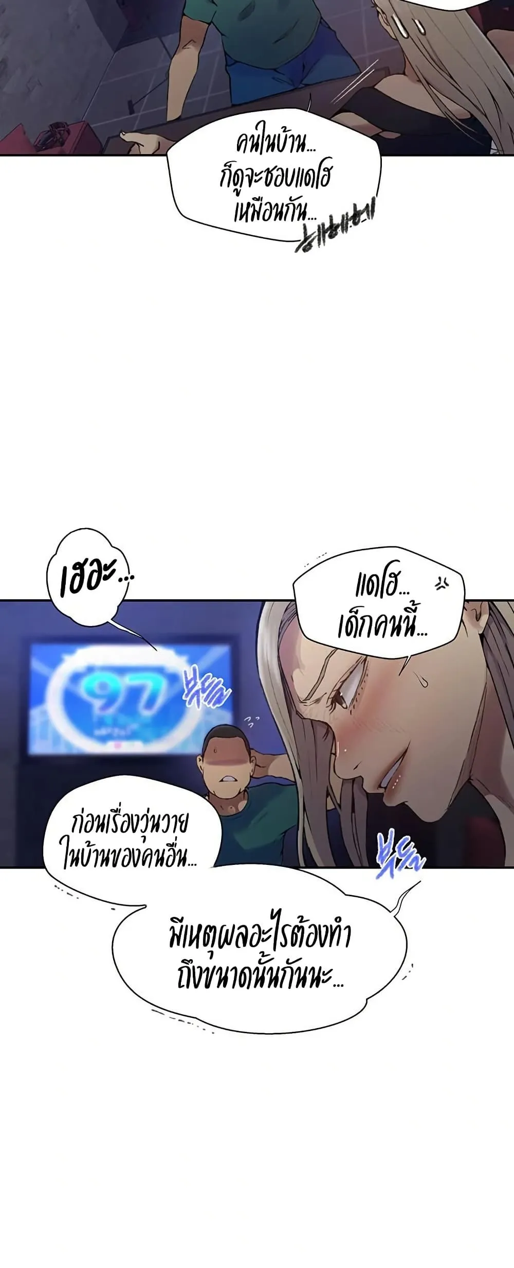  Secret Class ฮาเร็มในบ้าน ตอนที่ 271 หน้า 13 - โดจินแปลไทย